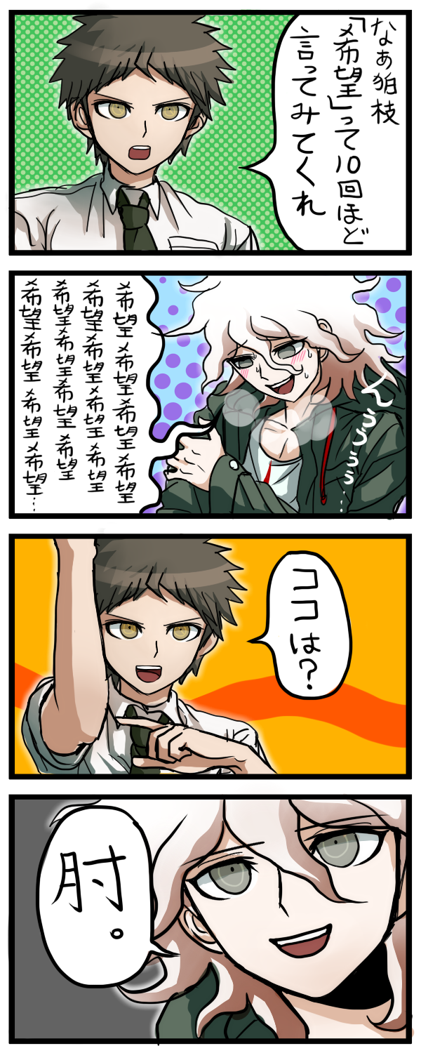 Tezurumozuru Hinata Hajime Komaeda Nagito Danganronpa Series Danganronpa 2 Goodbye 1166