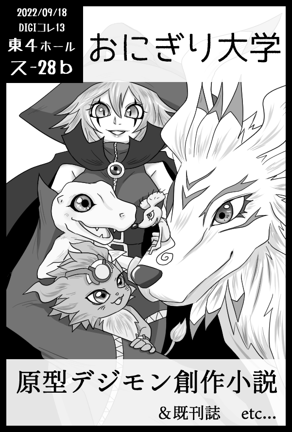 agumon coronamon digimon hat lion mouse_(animal) reptile smile tyumon witch witch_hat witchmon