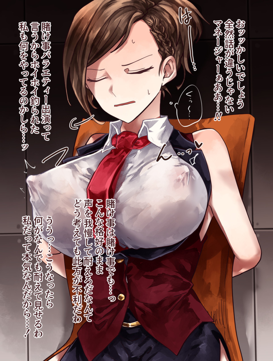 1girl black_skirt brown_hair closed_eyes covered_erect_nipples highres hyodo_rena nmhm_pan red_tie red_vest shirt skirt tagme translation_request vest white_shirt