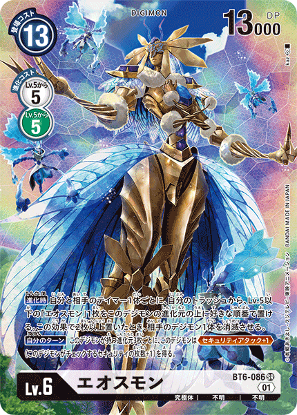 arthropod_girl butterfly_wings cloud digimon digimon_(creature) digimon_card_game eosmon_adult eosmon_perfect eosmon_ultimate exoskeleton insect_wings official_art sky wings