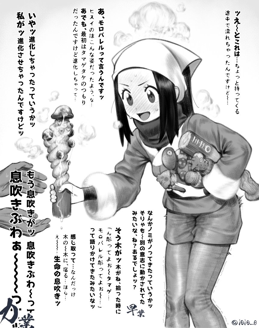 1girl akari_(pokemon) blush creatures_(company) dildo full-face_blush galaxy_expedition_team_survey_corps_uniform game_freak greyscale headscarf heavy_breathing holding jacket knees_together_feet_apart long_hair monochrome nintendo open_mouth pokemon pokemon_legends:_arceus scarf sex_toy sidelocks sweat wood xxzero