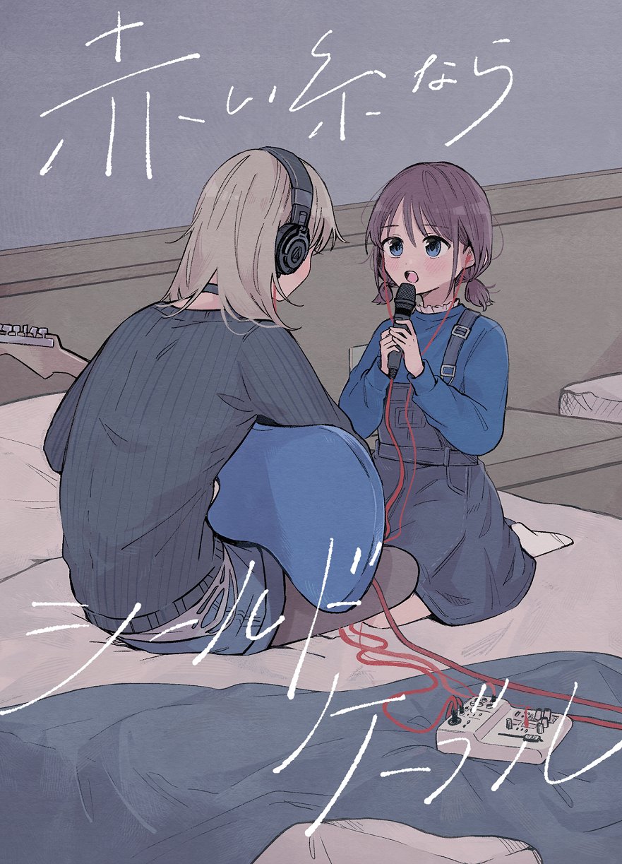 2girls ave_eee bed bedroom blue_eyes commentary_request effects_pedal electric_guitar girls_band_cry guitar headphones highres holding holding_microphone indoors instrument iseri_nina kawaragi_momoka light_blush light_brown_hair long_hair looking_at_another low_twintails medium_hair microphone multiple_girls on_bed open_mouth overalls purple_hair seiza shirt shorts sitting translation_request twintails yuri