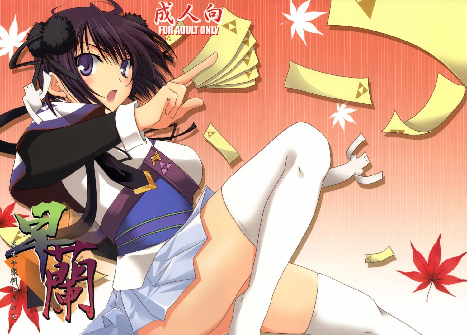 Nanjou Ran Rance Series Sengoku Rance Leaf Open Mouth Purple Eyes Purple Hair Skirt 3992