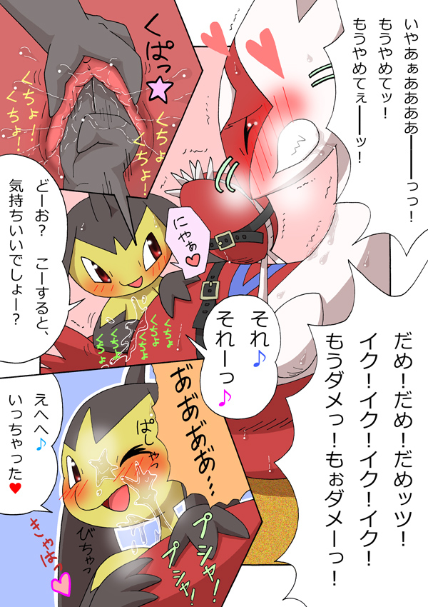 2girls bdsm blush bondage bound creatures_(company) fisting game_freak gen_3_pokemon latias legendary_pokemon mawile multiple_girls nintendo no_humans pokemon pokemon_(creature) sex translation_request yuri