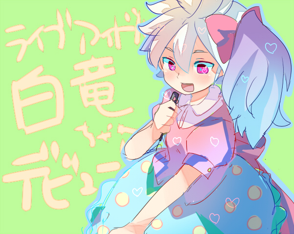 1girl bad_id bad_pixiv_id female_focus gender_request genderswap hakuryuu_(inazuma_eleven) heart inazuma_eleven inazuma_eleven_(series) inazuma_eleven_go microphone open_mouth pippilipi polka_dot solo translation_request