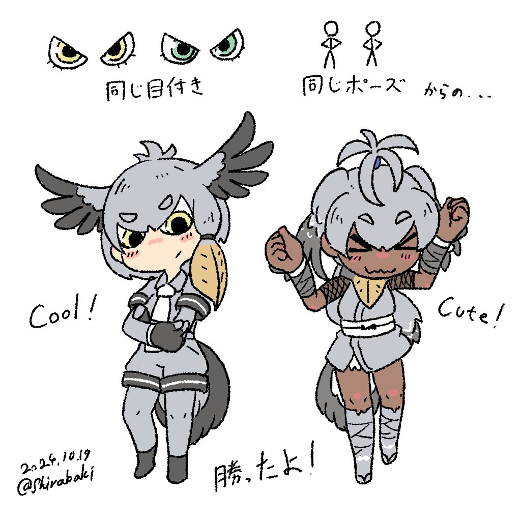 &gt;_&lt; 2girls arm_wrap arms_up bird_girl bird_tail bird_wings black_gloves blonde_hair blush bodystocking chibi chibi_only closed_mouth collared_shirt crossed_arms dark-skinned_female dark_skin dated fingerless_gloves fishnet_top fishnets full_body gloves green_eyes grey_hair grey_kimono grey_shirt grey_shorts hair_between_eyes head_wings japanese_clothes kemono_friends kimono layered_sleeves leg_wrap light_smile long_hair long_sleeves looking_at_viewer low_ponytail multicolored_hair multiple_girls necktie ninja sash scarf shirabaki shirt shoebill_(ex)_(kemono_friends) shoebill_(kemono_friends) short_kimono short_over_long_sleeves short_sleeves shorts side_ponytail simple_background smile standing tail two-tone_hair white_necktie wings yellow_eyes