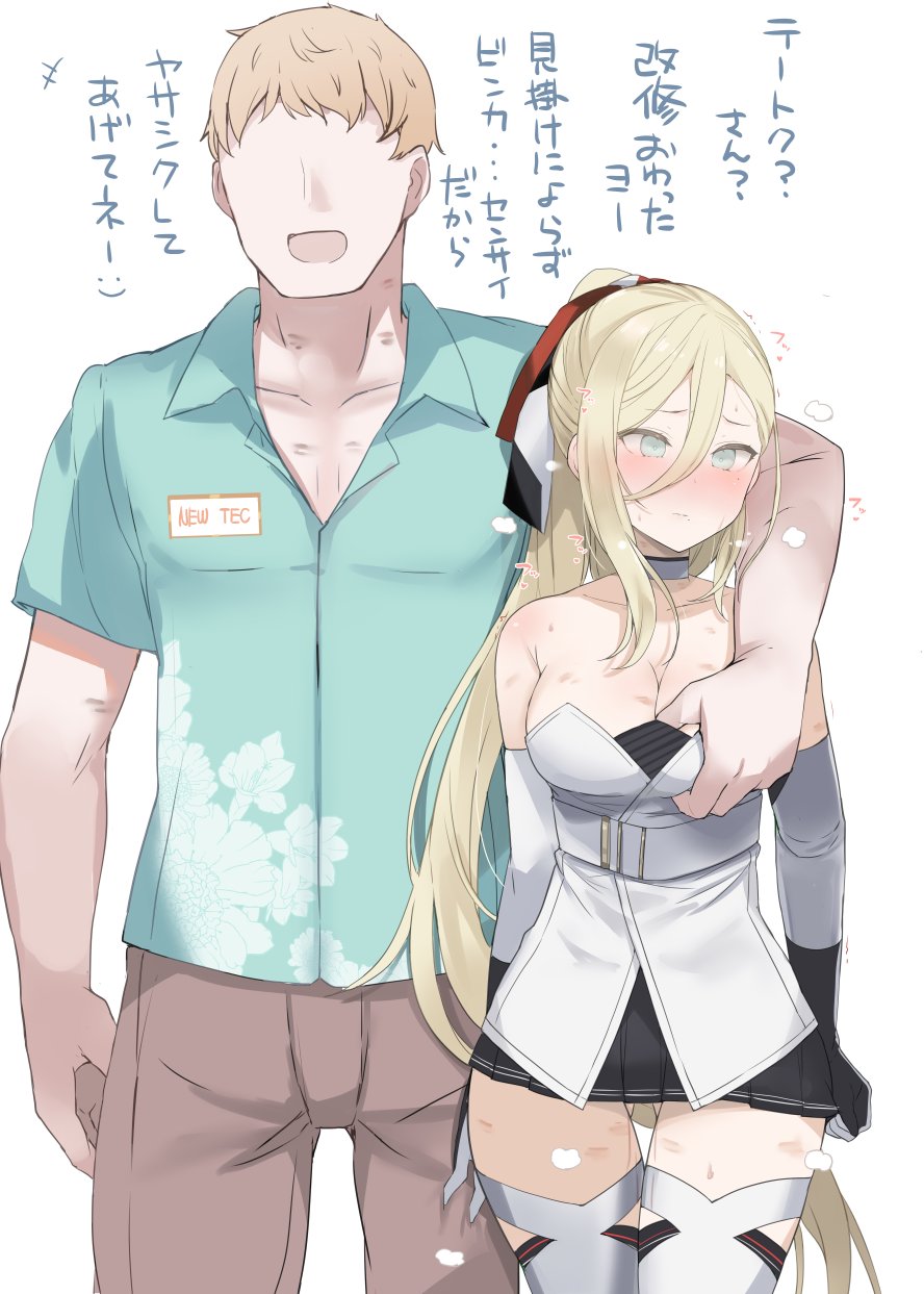 +++ 1boy 1girl admiral_(kancolle) aqua_eyes arm_around_shoulder blonde_hair blush breasts cleavage closed_mouth detached_sleeves dress faceless faceless_male gloves hair_between_eyes hair_ribbon hetero highres kantai_collection large_breasts light_brown_hair long_hair mole mole_under_eye nose_blush open_mouth panties pants pantyshot ponytail ribbon richelieu_(kancolle) richelieu_deux_(kancolle) shin_(new) shirt simple_background strapless strapless_dress thighhighs translation_request underwear very_long_hair white_background white_dress