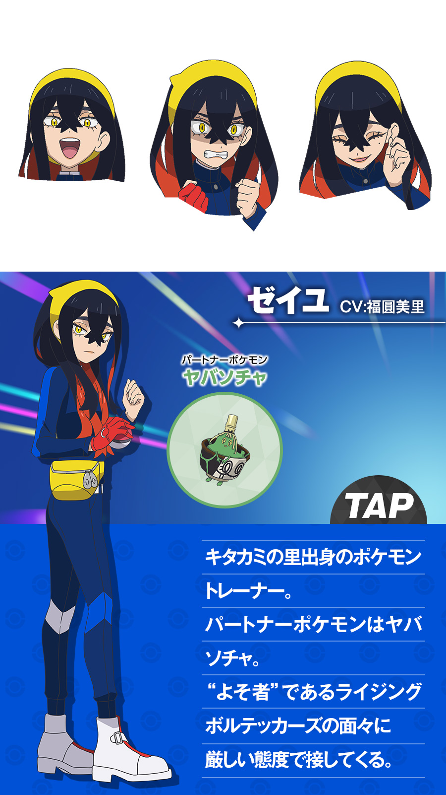 1girl belt black_hair blue_pants blue_shirt buttons carmine_(pokemon) character_sheet clenched_hands clenched_teeth closed_mouth colored_inner_hair concept_art creatures_(company) crossed_bangs fanny_pack female_focus flat_chest full_body game_freak gen_9_pokemon gloves hair_between_eyes half-closed_eyes highres long_hair long_sleeves looking_at_viewer mole mole_under_eye multicolored_hair multiple_views nintendo official_art outline pants partially_fingerless_gloves pokemon pokemon_(anime) pokemon_(creature) pokemon_horizons red_gloves red_hair shaded_face shirt shoes sidelocks single_glove sinistcha smile standing teeth translation_request two-tone_hair white_footwear white_outline yellow_eyes zipper_pull_tab