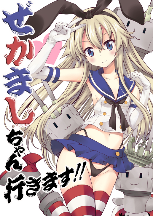 10s 1girl black_panties blonde_hair blue_eyes elbow_gloves gloves hair_ribbon hairband highleg highleg_panties hoshino_madoka kantai_collection lifebuoy long_hair navel panties personification rensouhou-chan ribbon sailor_collar shimakaze_(kancolle) skirt smile striped_clothes striped_thighhighs swim_ring thighhighs underwear v very_long_hair white_gloves