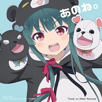 1girl animal_costume animal_hood bear_costume bear_hood green_hair hair_ribbon hand_puppet kuma_kuma_kuma_bear official_art puppet red_eyes ribbon yuna_(kuma_kuma_kuma_bear)