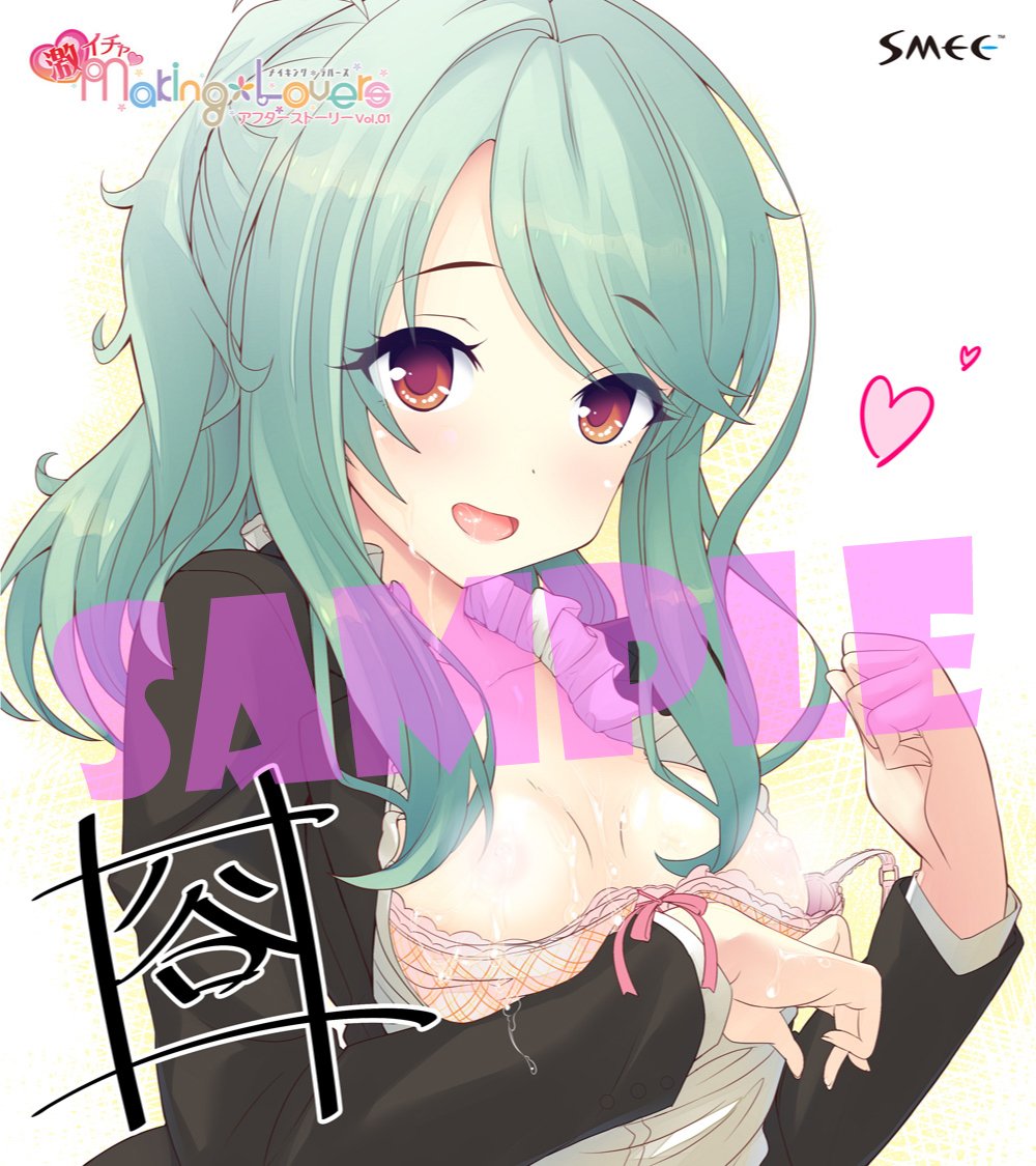 1girl black_jacket blush bra breasts brown_eyes copyright_name cum cum_on_body green_hair heart jacket kitaooji_karen looking_at_viewer making_lovers nipples official_art open_mouth ponytail sample_watermark small_breasts smile taniyama-san third-party_source unbuttoned unbuttoned_shirt underwear watermark