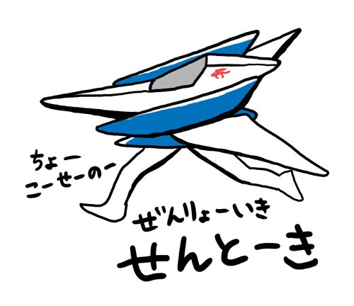 arwing kiiko_(jisei-jise) lowres nintendo no_humans simple_background solo star_fox star_fox_zero text_focus white_background