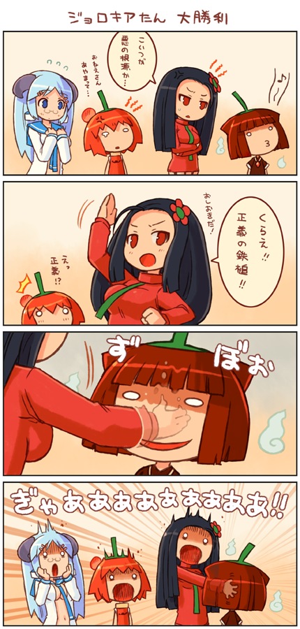 4girls 4koma chili_pepper comic ghost habanero_pepper habanero-neesan habanero-tan hitodama jolokia milk-san multiple_girls o3o o_o original shigatake translation_request