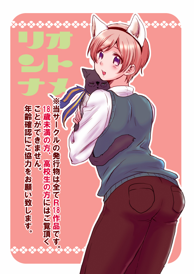 1boy animal_ears ass ass_focus axis_powers_hetalia blonde_hair blush cat_boy cat_ears finland_(hetalia) from_behind konbu_(kaitaku27) looking_back male_focus purple_eyes short_hair solo sweater_vest sweden_(nekotalia) vest