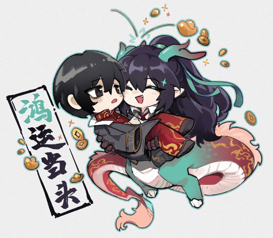 2boys black_hair black_jacket blue_ribbon blush carrying chinese_text claws closed_eyes coin dragon_boy dragon_horns flame_print flaw_eight gold_trim hair_ribbon half_updo hong_lu_(project_moon) horns jacket jacket_on_shoulders limbus_company long_hair mandarin_collar multiple_boys open_mouth pants project_moon red_pants red_shirt ribbon shirt simple_background smile translation_request very_long_hair white_background yi_sang_(project_moon) yuanbao