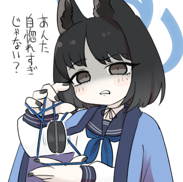 1girl animal_ears black_hair black_nails blue_archive blue_neckerchief blush_stickers choker commentary_request disgust empty_eyes grey_eyes grimace halo haori jacket jacket_on_shoulders japanese_clothes kikyou_(blue_archive) long_sleeves looking_at_viewer medium_hair meme miranofuudoria neckerchief open_clothes open_jacket raised_eyebrow ribbon_choker school_uniform serafuku shirt simple_background solo string_play_spider_baby_(meme) translation_request white_background white_shirt yo-yo