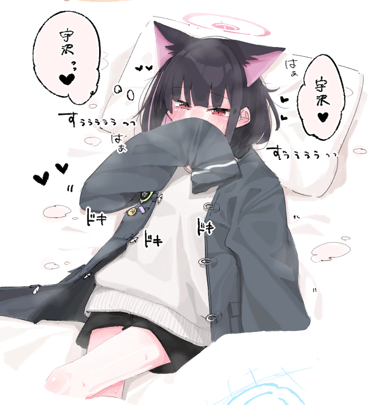 1girl animal_ears badge black_hair black_shorts blue_archive blunt_bangs blush borrowed_clothes button_badge cardigan cat_ears colored_inner_hair commentary_request cowboy_shot embarrassed grey_jacket halo heart jacket kazusa_(blue_archive) lying multicolored_hair negu_(pixiv_6519140) on_back on_bed open_clothes open_jacket pink_hair pink_halo red_eyes shorts sleeves_past_wrists smelling smelling_clothes solo streaked_hair thought_bubble translation_request white_cardigan