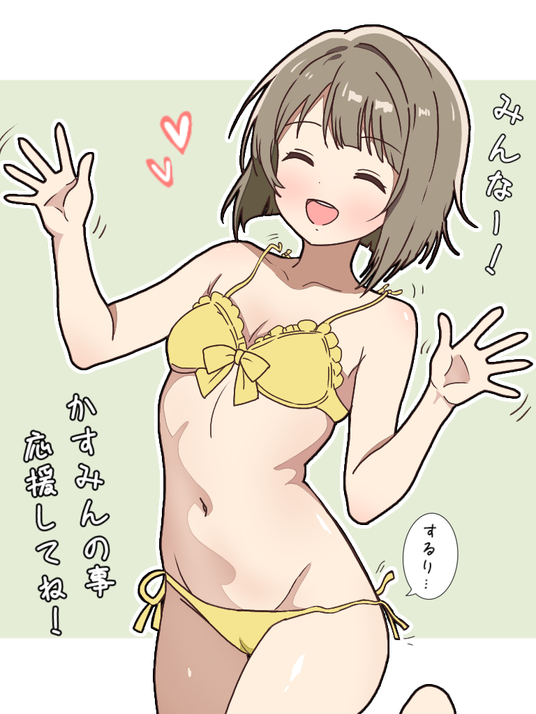 1girl :d ^_^ bikini blush bow breasts brown_hair closed_eyes clueless collarbone commentary_request cowboy_shot facing_viewer frilled_bikini_top green_background hands_up heart love_live! love_live!_nijigasaki_high_school_idol_club mukiriyokubato nakasu_kasumi navel open_hands open_mouth short_hair side-tie_bikini_bottom sidelocks small_breasts smile solo speech_bubble stomach swimsuit teeth thighs translation_request upper_teeth_only wardrobe_malfunction white_background yellow_bikini yellow_bow