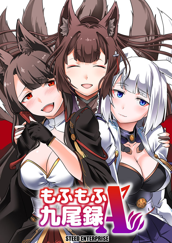 akagi_(azur_lane) amagi_(azur_lane) animal_ears azur_lane black_kimono blue_eyes blunt_bangs breasts brown_hair coat eyeliner eyeshadow fox_ears fox_girl fox_tail japanese_clothes kaga_(azur_lane) kimono kitsune kyuubi large_breasts long_hair makeup multiple_tails red_coat red_eyes slit_pupils steed_(steed_enterprise) tail thick_eyebrows white_hair white_kimono