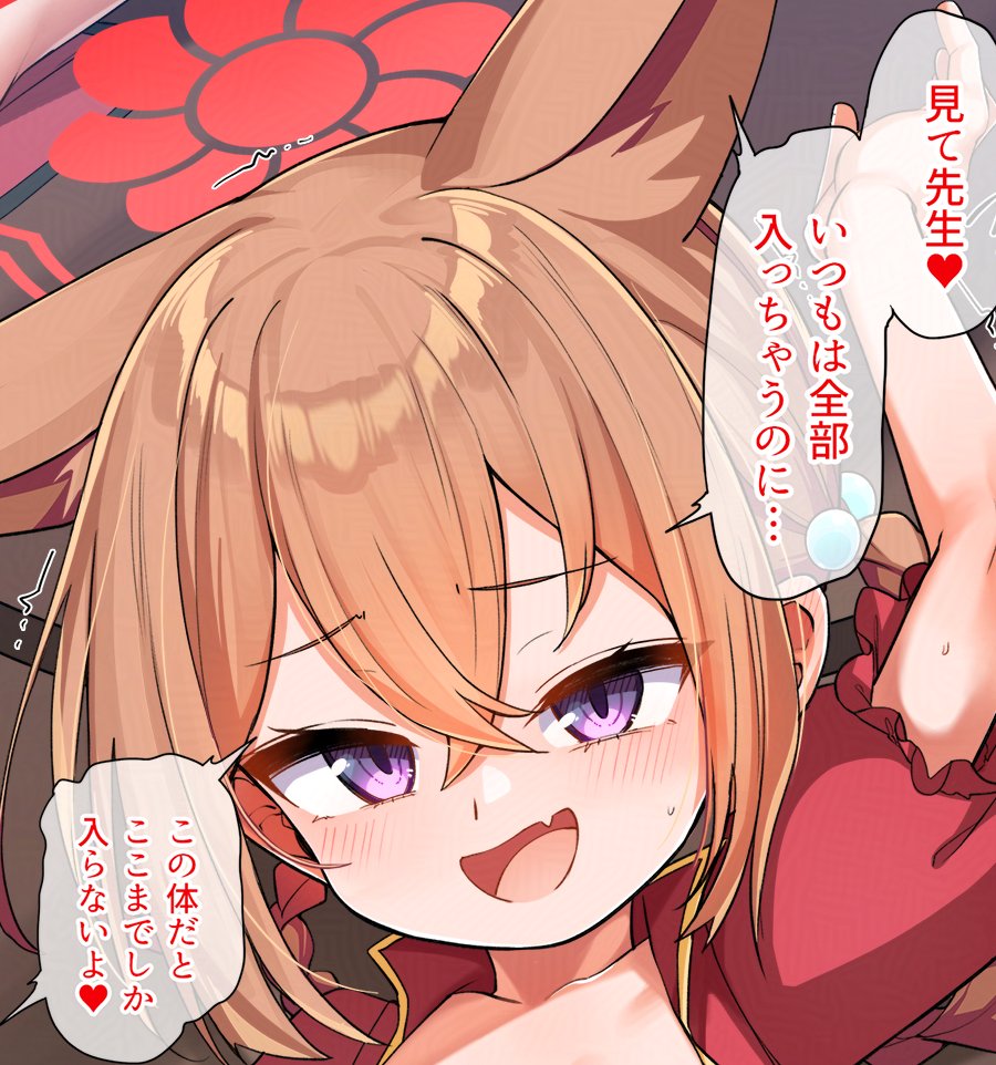 1girl animal_ears blue_archive blush brown_hair china_dress chinese_clothes dress fox_ears halo konnyaku_(kk-monmon) purple_eyes red_dress rumi_(blue_archive) rumi_(small)_(blue_archive) solo twitter