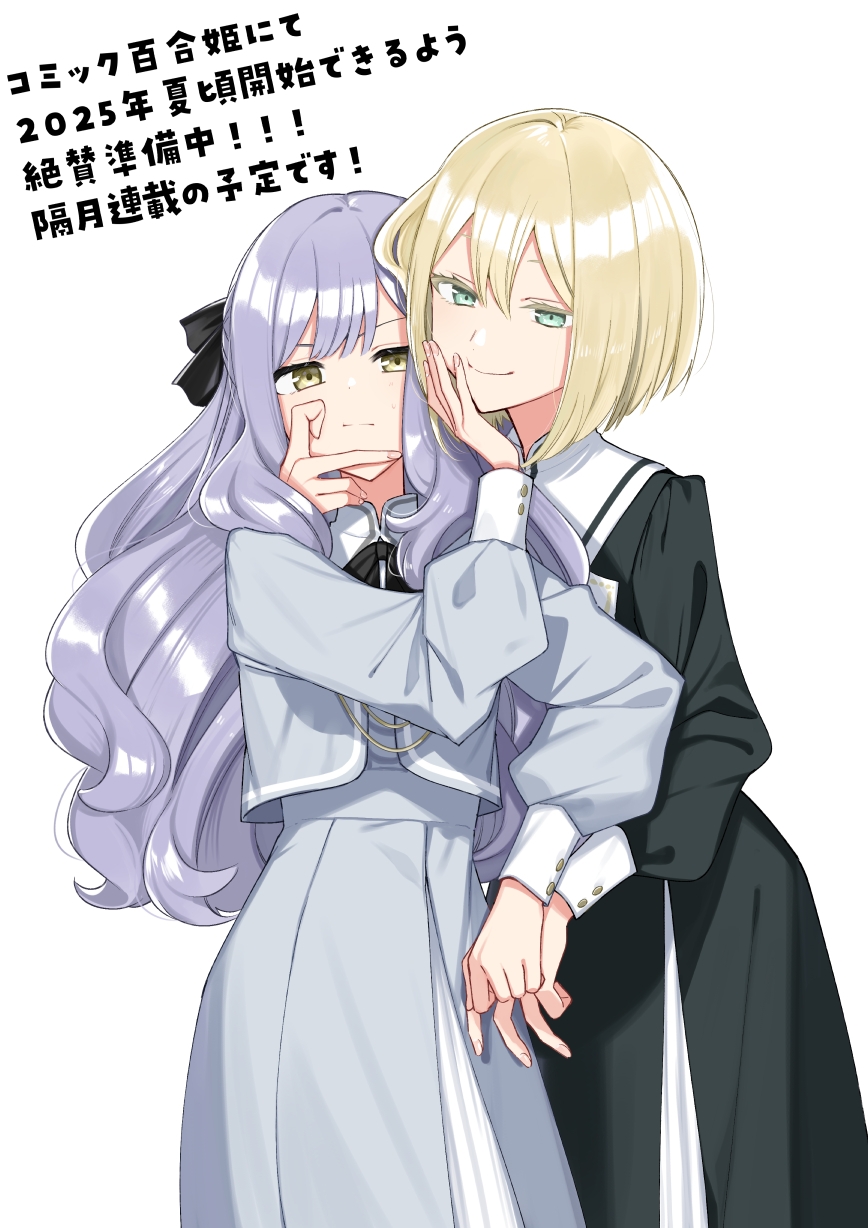 2girls black_bow black_bowtie black_dress black_ribbon blonde_hair bow bowtie bubble_skirt dress green_eyes grey_jacket grey_skirt hair_between_eyes hair_ribbon hand_on_another&#039;s_cheek hand_on_another&#039;s_face highres jacket long_hair long_sleeves looking_at_viewer multiple_girls official_art purple_hair ribbon short_hair simple_background skirt translation_request white_background yellow_eyes yuama yuri