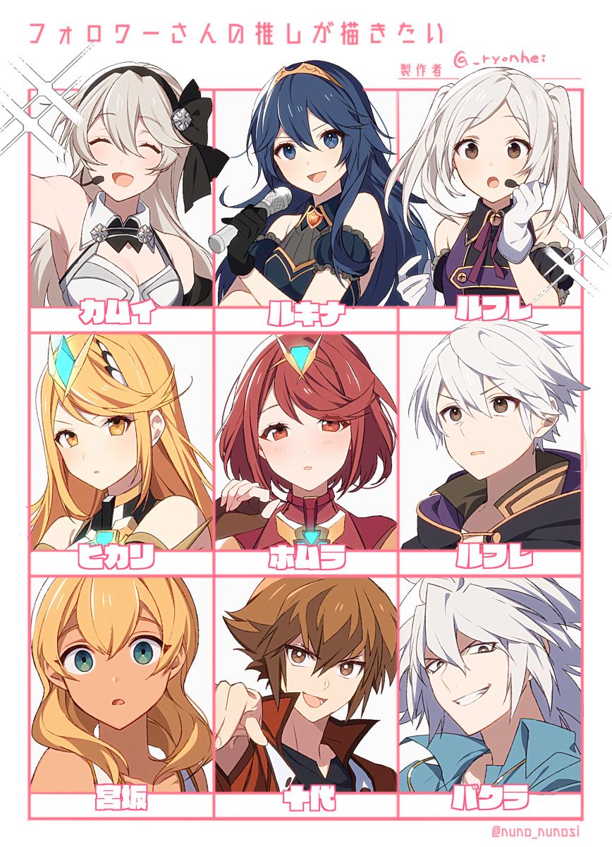 3boys 6+girls armor blonde_hair blue_eyes blue_hair blush breasts brown_hair cape corrin_(female)_(fire_emblem) corrin_(fire_emblem) covered_navel dual_persona earrings fingerless_gloves fire_emblem fire_emblem_awakening fire_emblem_fates followers_favorite_challenge gem gloves hair_between_eyes headband headpiece highres hood idol inazuma_eleven_(series) jewelry long_hair looking_at_viewer lucina_(fire_emblem) multiple_boys multiple_drawing_challenge multiple_girls mythra_(xenoblade) nintendo pointy_ears pyra_(xenoblade) red_eyes red_hair robin_(female)_(fire_emblem) robin_(fire_emblem) robin_(male)_(fire_emblem) ryon_(ryonhei) short_hair shoulder_armor simple_background smile super_smash_bros. swept_bangs tiara twintails white_background white_hair xenoblade_chronicles_(series) xenoblade_chronicles_2 yellow_eyes yu-gi-oh! yu-gi-oh!_duel_monsters yu-gi-oh!_gx