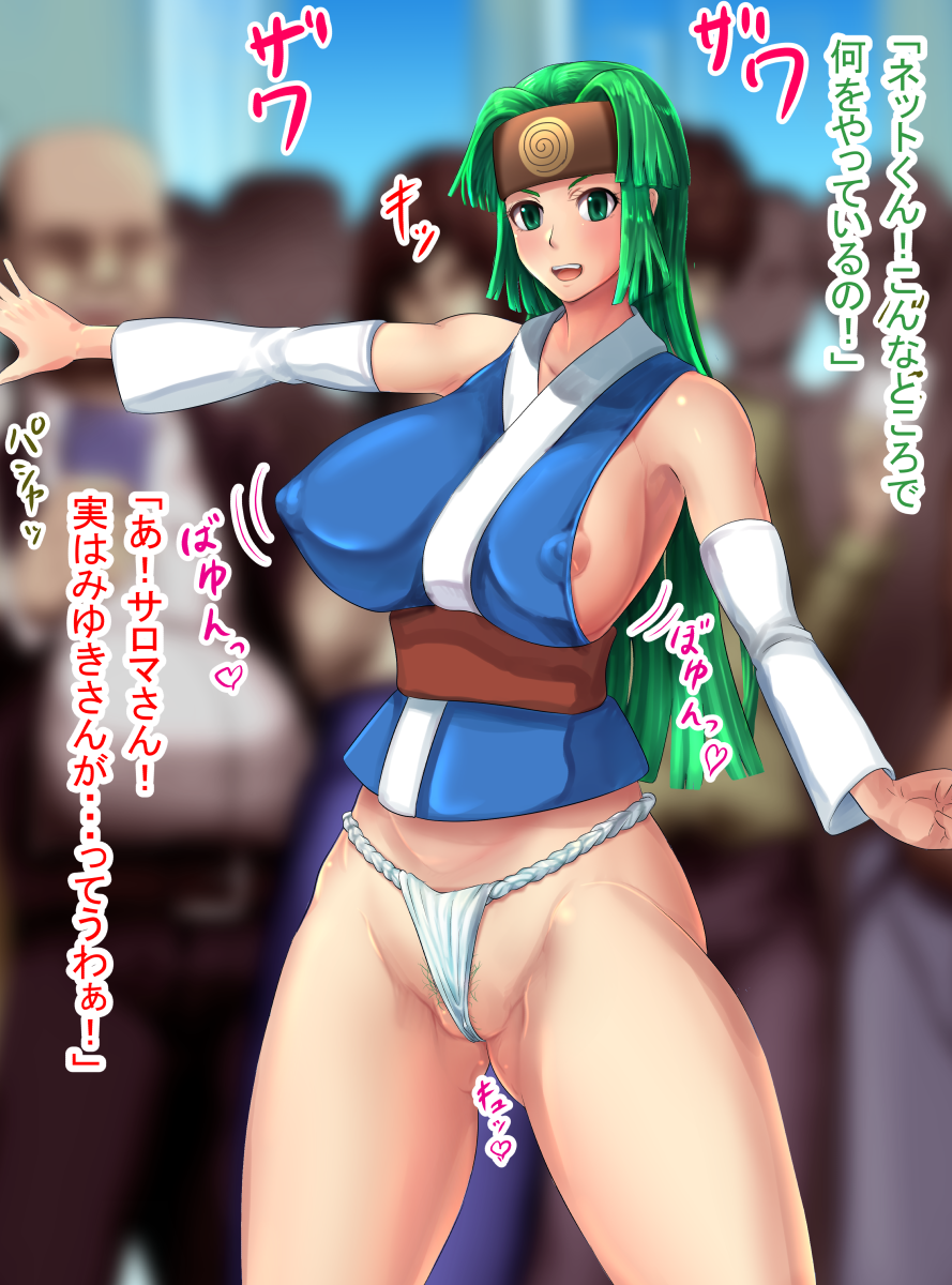 1girl blush breasts capcom fundoshi gluteal_fold green_eyes green_hair headband highres japanese_clothes large_breasts long_hair mega_man_(series) mega_man_battle_network merie nipples public_indecency pussy sal_(mega_man) shiny_skin sideboob smile thighs