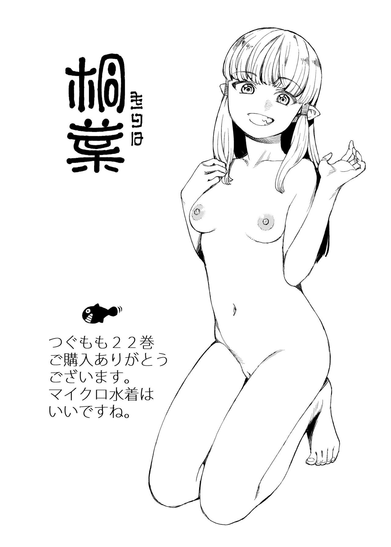 Tsugumomo ova hentai version uncensored фото 54