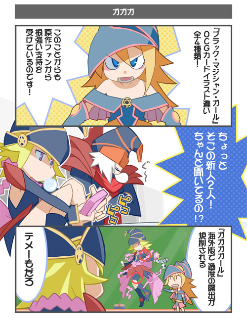 1boy 2girls bare_shoulders blonde_hair blue_eyes blush_stickers breasts cellphone choker commentary_request dark_magician_girl duel_monster gagaga_girl gagaga_magician hat hitohautsu long_hair multiple_girls open_mouth phone purple_eyes sleeping staff weapon wizard_hat yu-gi-oh! yu-gi-oh!_duel_monsters yu-gi-oh!_zexal yuu-gi-ou yuu-gi-ou_zexal