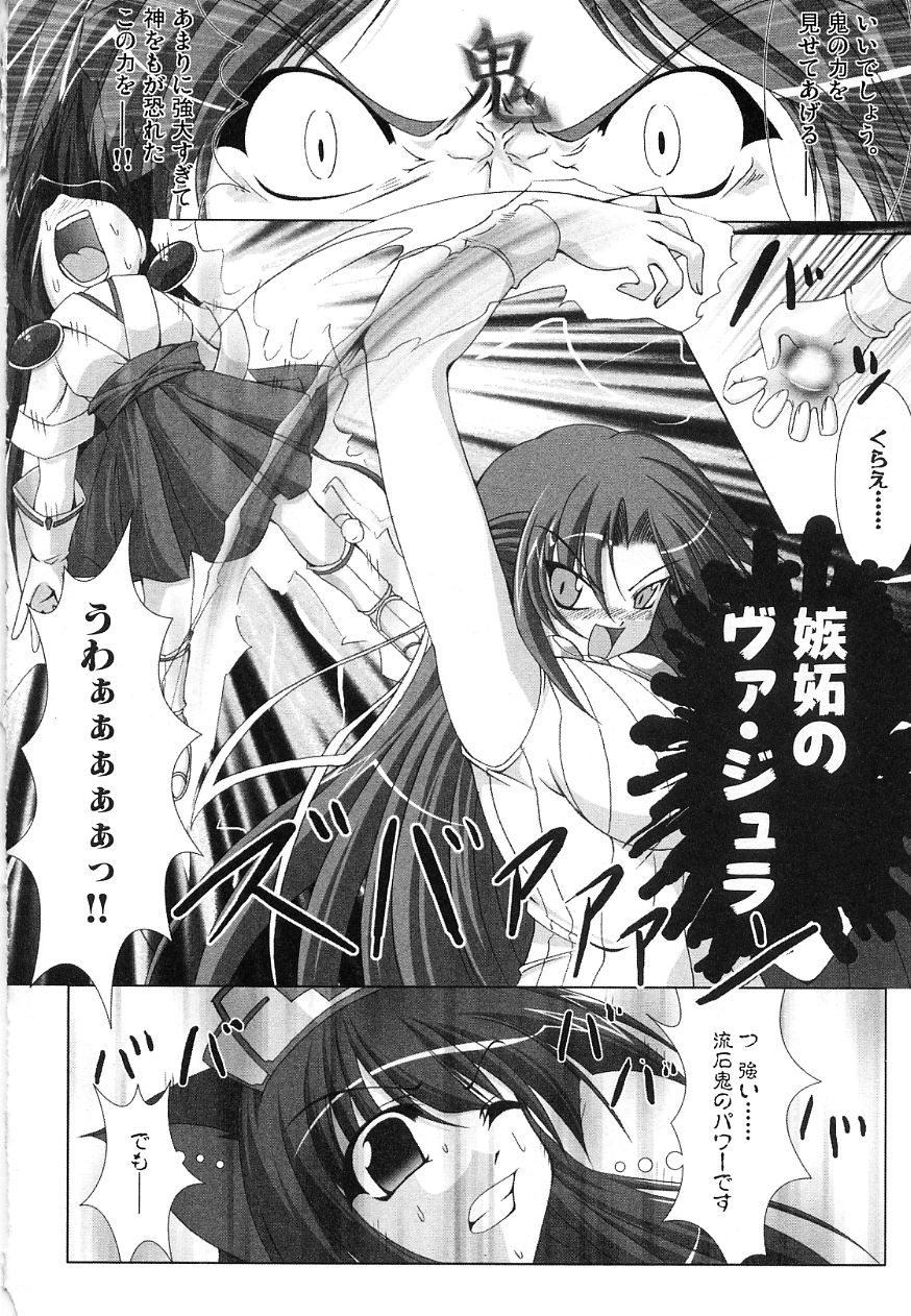 Furude Rika Sonozaki Shion Higurashi No Naku Koro Ni Highres Translation Request 00s Comic
