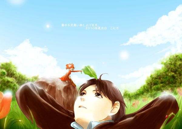 10s 1boy 1girl arrietty eye_contact image_sample karigurashi_no_arrietty looking_at_another lying mini_person minigirl outdoors pixiv_sample resized shou_(karigurashi_no_arrietty) sitting sky studio_ghibli