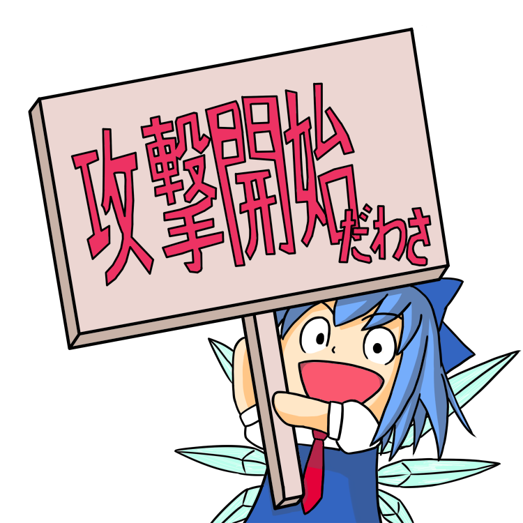 1girl blue_hair chill cirno female_focus parody rairaichu sentou_mecha_xabungle sign solo tagme touhou