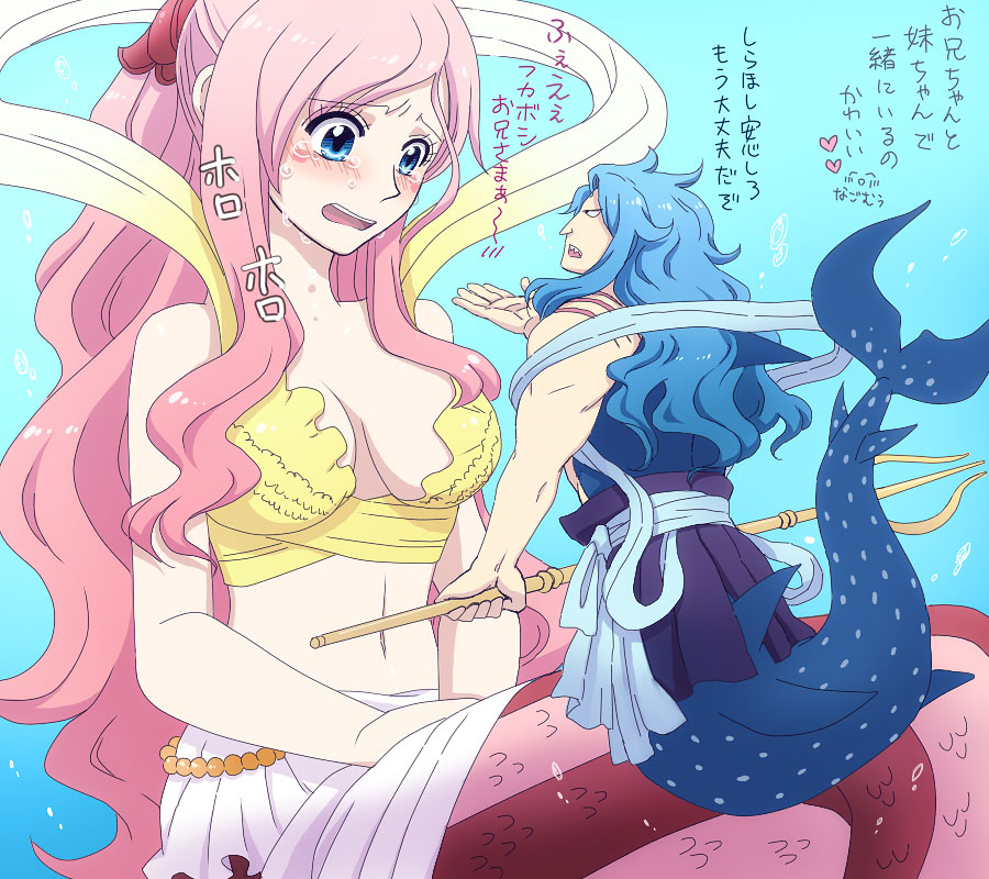 1boy 1girl blue_hair blush breasts brother_and_sister cleavage family fishman_island fukaboshi large_breasts long_hair mermaid merman monster_boy monster_girl ntm one_piece pink_hair polearm prince princess shirahoshi siblings size_difference tears translation_request trident weapon