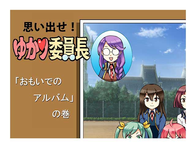 5girls ahoge blue_jacket blue_sky bow braid brown_background brown_cardigan brown_eyes brown_hair building cardigan cloud day fence game_cg glasses green_eyes green_hair grimoire_~shiritsu_grimoire_mahou_gakuen~ hair_between_eyes hair_bow heart jacket kannagi_rei_(grimoire) long_braid long_hair moriya_tsukuyo multiple_girls necktie non-web_source official_art opaque_glasses open_mouth otonashi_ritsu outdoors photo_(object) plaid_clothes plaid_necktie purple_hair qiao_mingling red_hair red_necktie round_eyewear school_uniform shiina_yukari_(grimoire) short_hair single_braid sky smile straight-on swept_bangs translated tree twintails yellow_bow