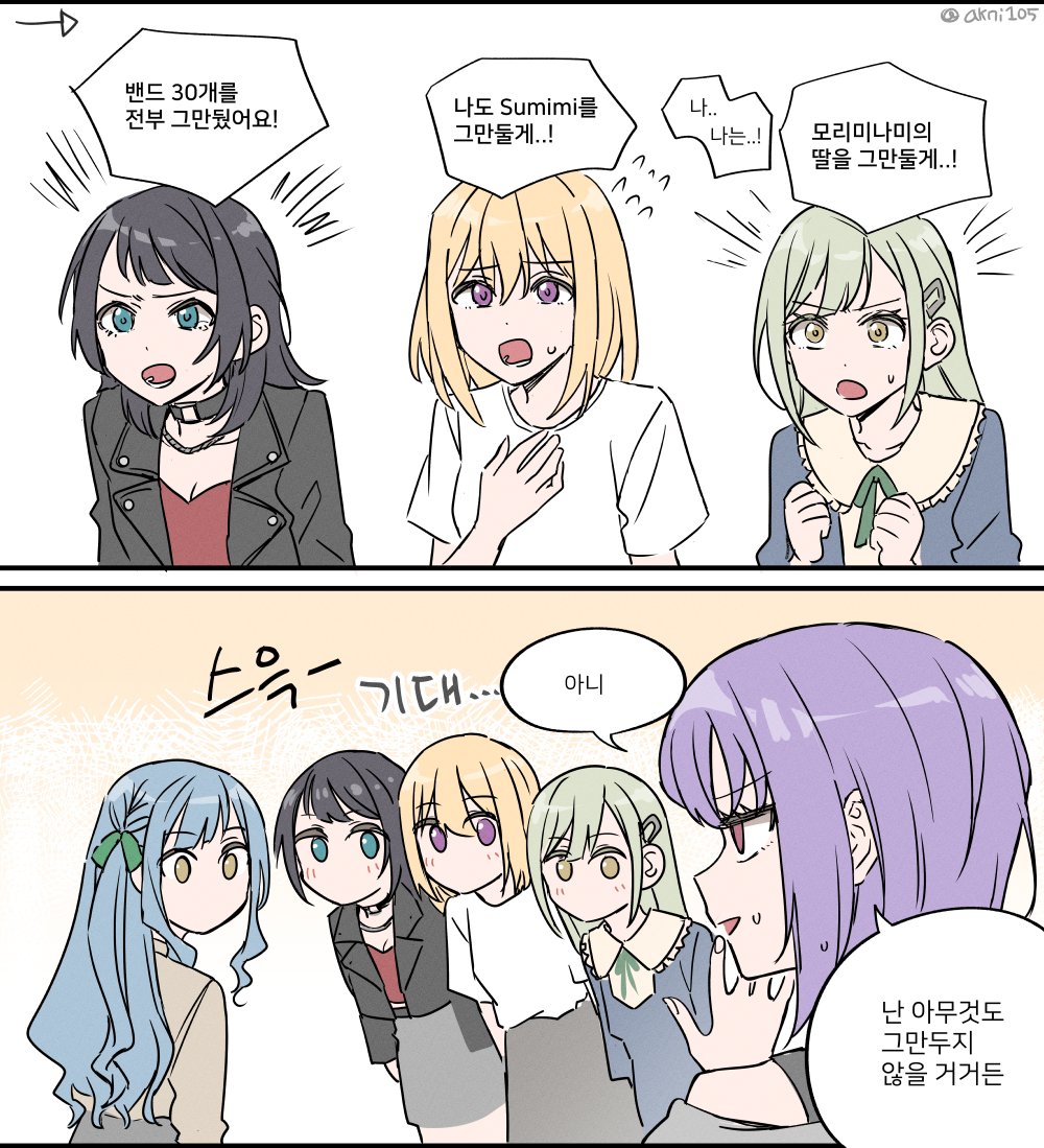 5girls akni ave_mujica_(bang_dream!) bang_dream! bang_dream!_it&#039;s_mygo!!!!! black_choker black_hair black_jacket blonde_hair blue_dress blue_eyes blue_hair breasts brown_shirt choker cleavage commentary_request dress green_hair green_ribbon grey_skirt hair_between_eyes hair_ornament hair_ribbon hairclip hand_on_own_chest jacket jewelry korean_commentary korean_text long_hair long_sleeves lower_teeth_only medium_hair misumi_uika mortis_(bang_dream!) multiple_girls necklace o-ring o-ring_choker open_mouth pink_eyes purple_hair red_shirt ribbon shirt short_hair sidelocks skirt sweatdrop tearing_up teeth togawa_sakiko translation_request twitter_username wakaba_mutsumi white_shirt yahata_umiri yellow_eyes yuutenji_nyamu