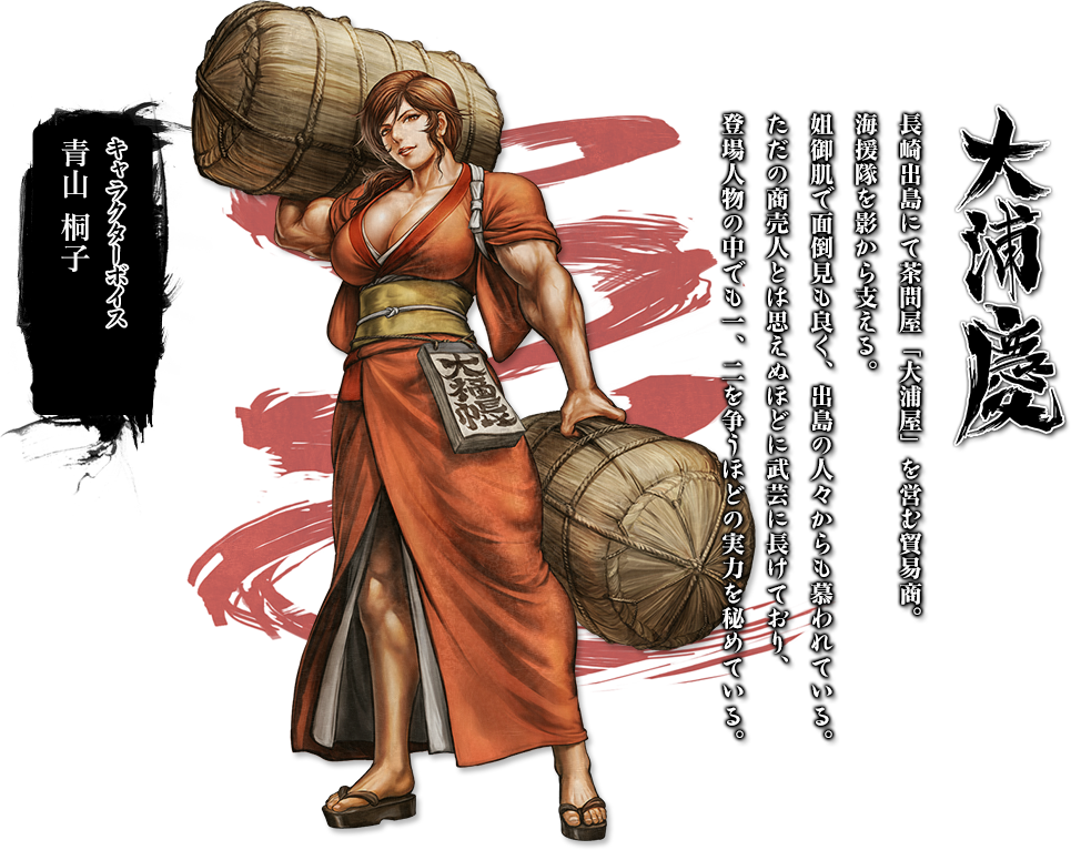 1girl artist_request breasts brown_eyes brown_hair carrying carrying_over_shoulder chunsoft cleavage collarbone female_focus japanese_clothes japanese_text kei_oura_(ukiyo_no_shishi) kimono large_breasts lips looking_at_viewer muscular muscular_female official_art orange_kimono oryu sandals sash simple_background solo standing ukiyo_no_shishi