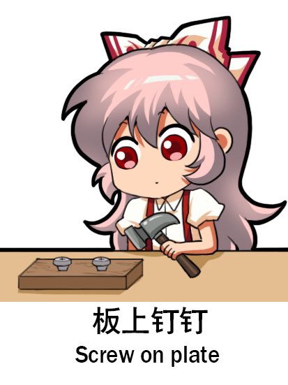 1girl bilingual chibi chinese_text commentary english_commentary english_text fujiwara_no_mokou hammer holding holding_hammer jokanhiyou long_hair mixed-language_text no_nose pink_hair puffy_short_sleeves puffy_sleeves red_eyes shirt short_sleeves solo suspenders touhou upper_body very_long_hair white_shirt