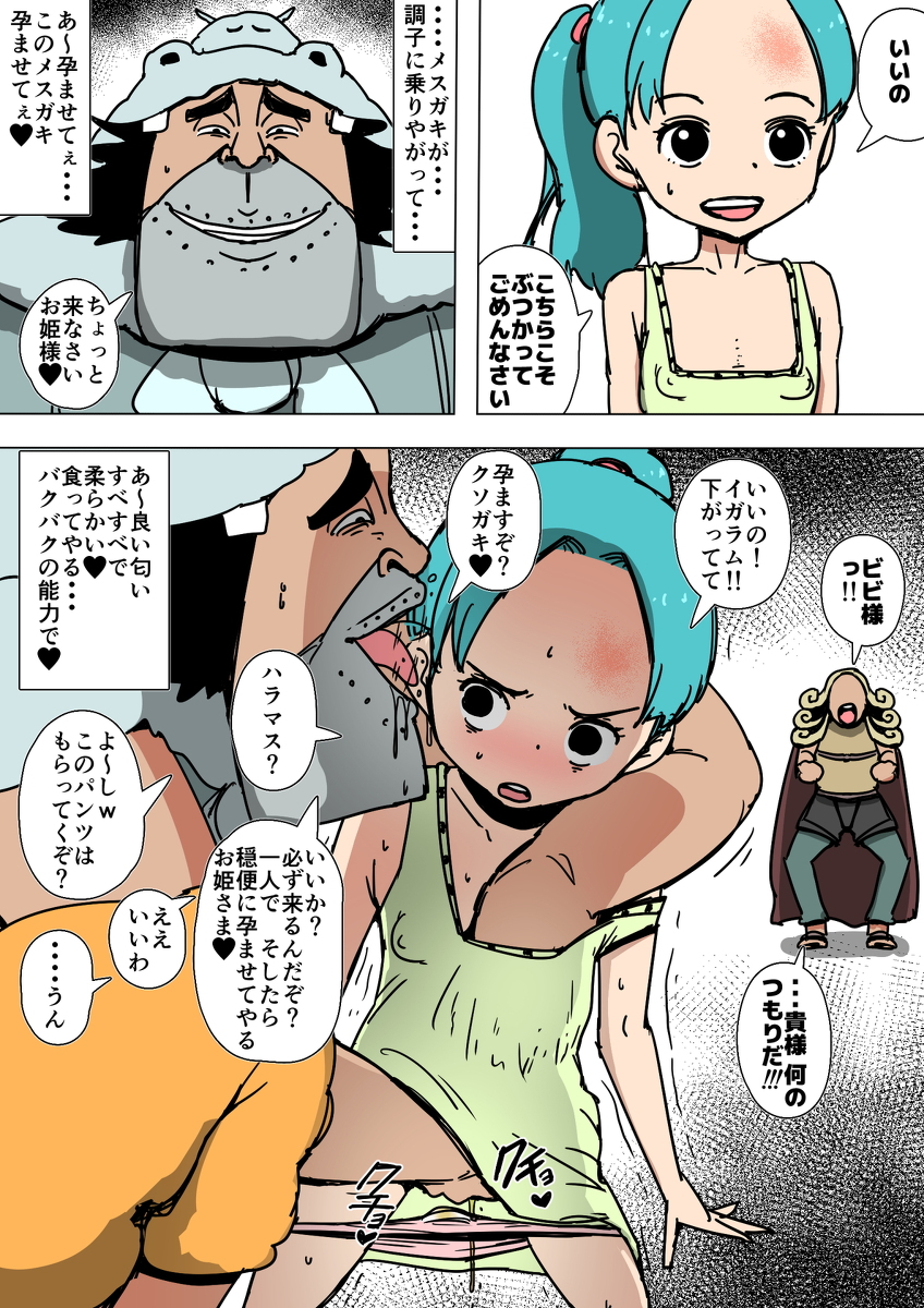 Kappa Doujin Kappa Nefertari Vivi Wapol One Piece Highres Translation Request Age
