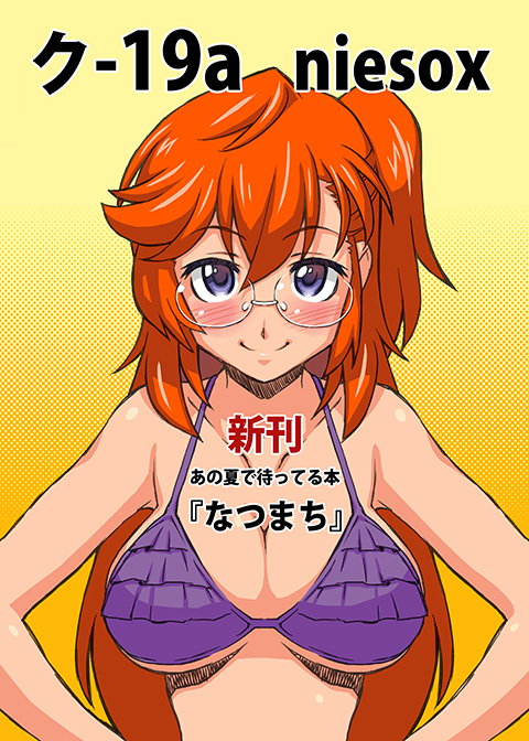 10s 1girl ano_natsu_de_matteru bikini blue_eyes blush breasts cleavage female_focus frilled_bikini frills glasses large_breasts long_hair looking_at_viewer ponytail purple_bikini red_hair smile solo swimsuit takatsuki_ichika tamori_tadaji translation_request