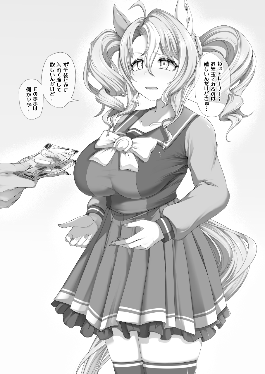 1girl ahoge animal_ears breasts collarbone commentary_request fusaichi_pandora_(umamusume) giving hair_ornament highres holding holding_money horse_ears horse_tail large_breasts looking_at_viewer money monochrome open_mouth ribbon school_uniform solo solo_focus sweat tail tenko_(raimugi666) tracen_school_uniform translation_request twintails umamusume white_background