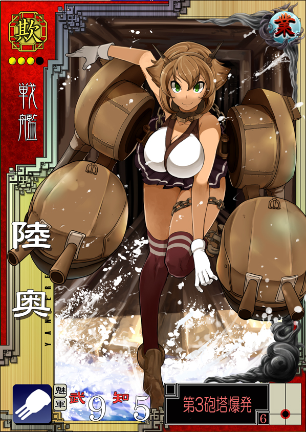 10s 1girl bare_shoulders breasts brown_hair card_(medium) chain cleavage female_focus gloves green_eyes headgear kantai_collection large_breasts looking_at_viewer midriff miniskirt mutsu_(kancolle) navel omuraisu_echizen personification red_thighhighs running sangokushi_taisen short_hair skirt solo thighhighs water white_gloves