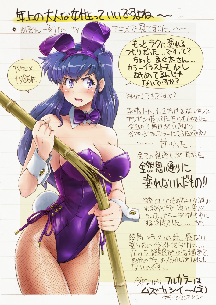 1girl animal_ears ballpoint_pen_(medium) blue_hair bow bowtie breaking breasts broom cleavage commentary_request detached_collar fake_animal_ears fishnet_pantyhose fishnets leotard long_hair maguta maison_ikkoku medium_breasts otonashi_kyouko pantyhose pen_(medium) playboy_bunny purple_bow purple_bowtie purple_eyes purple_leotard rabbit_ears rabbit_tail solo strapless strapless_leotard tail traditional_media translation_request wrist_cuffs