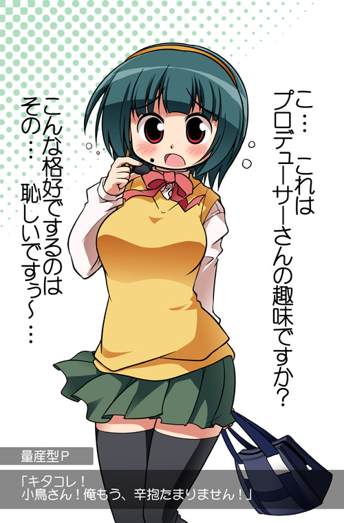 cosplay idolmaster idolmaster_(classic) idolmaster_1 otonashi_kotori school_uniform serafuku serebi_ryousangata sforce solo thighhighs to_heart_(series) to_heart_2 translated yoshioka_chie yoshioka_chie_(cosplay)