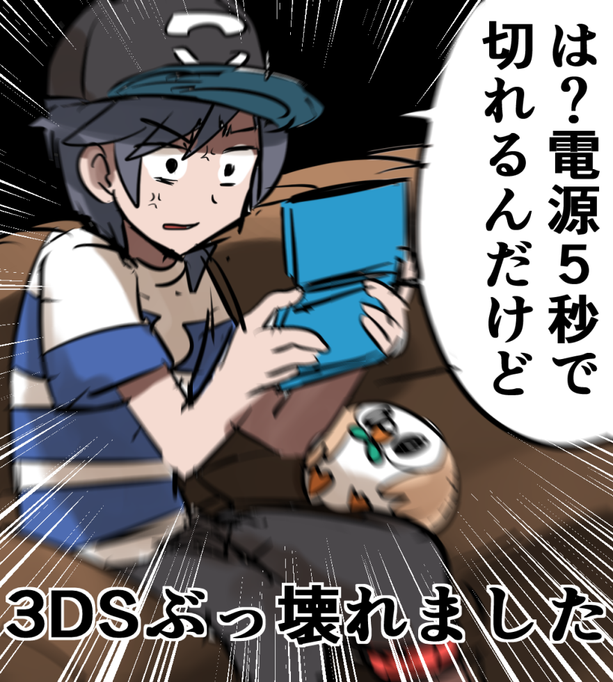 1boy anger_vein angry baseball_cap black_hat capri_pants creatures_(company) elio_(pokemon) game_freak gen_7_pokemon handheld_game_console hat kometubu0712 male_focus new_nintendo_3ds_ll nintendo nintendo_3ds pants pokemon pokemon_(creature) pokemon_sm rowlet shirt short_hair sitting striped_clothes striped_shirt swept_bangs t-shirt translation_request