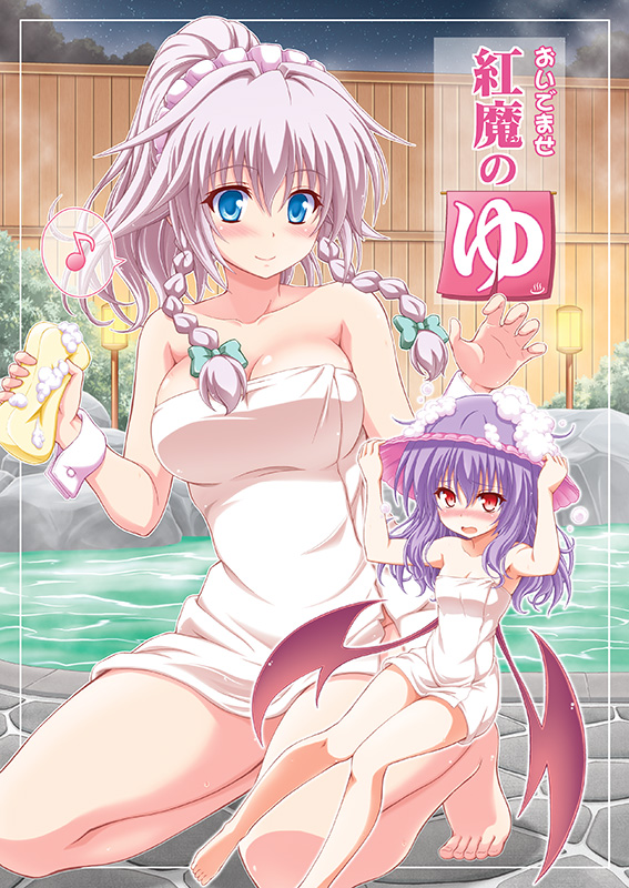 2girls aged_down barefoot bat_wings bathing blue_eyes blue_hair braid breasts cover cover_page izayoi_sakuya mini_person minigirl multiple_girls musical_note onsen ponytail red_eyes remilia_scarlet shampoo shampoo_hat silver_hair spoken_musical_note touhou twin_braids wings yume_keikaku