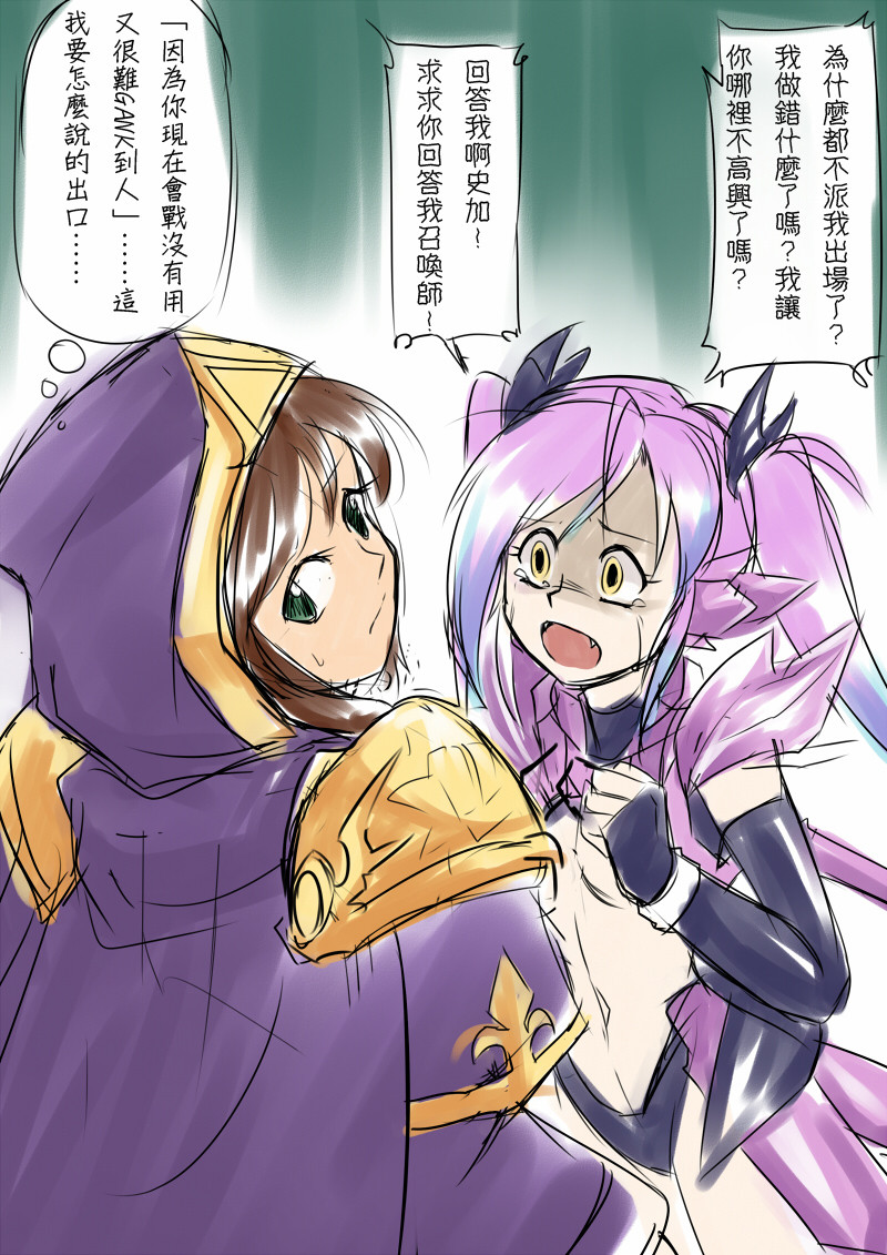 2girls artist_self-insert bracelet brown_hair chinese_text crying empty_eyes fang fangs fingerless_gloves genderswap genderswap_(mtf) gloves green_eyes hood jewelry league_of_legends multiple_girls nam_(valckiry) panties personification purple_hair sad short_hair skarner summoner_(league_of_legends) sweat tears twintails underwear yellow_eyes