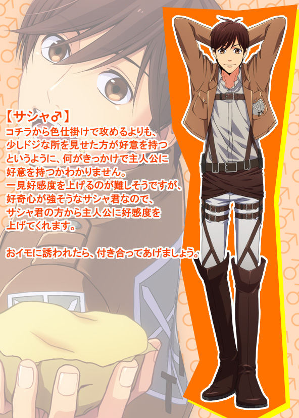 1boy boots brown_eyes brown_hair genderswap genderswap_(ftm) hidari_ise jacket left partially_translated sasha_blouse shingeki_no_kyojin standing translation_request