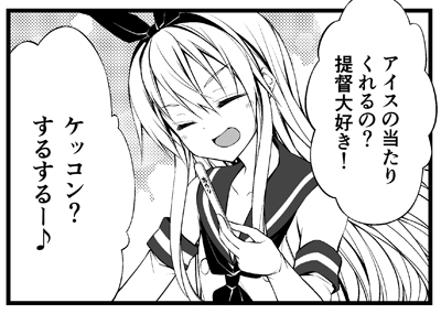 10s 1girl :d comic elbow_gloves female_focus gloves greyscale hairband kantai_collection long_hair lowres monochrome open_mouth popsicle_stick shimakaze_(kancolle) smile solo teruui translation_request