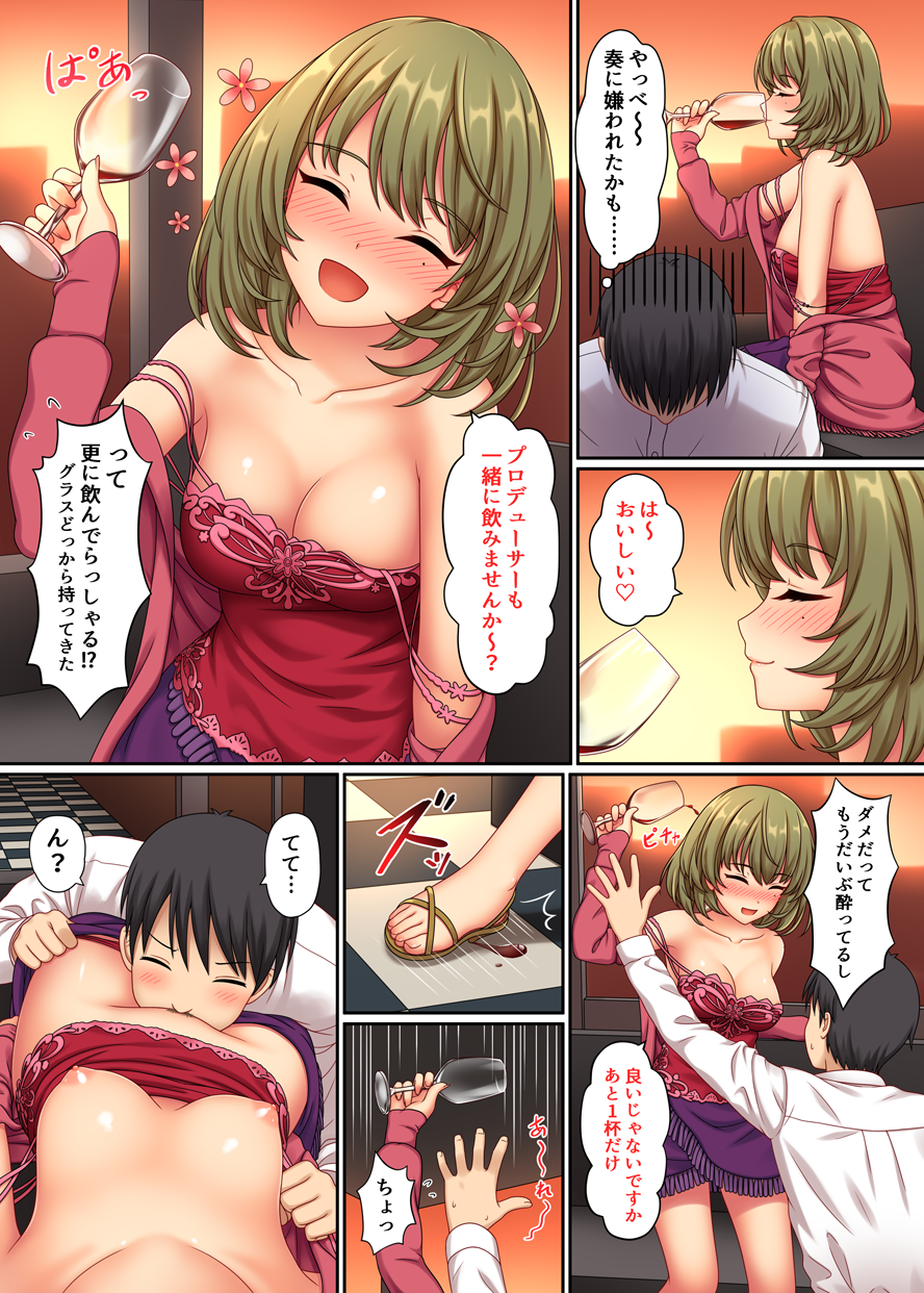 Nazu Na Producer Idolmaster Takagaki Kaede Idolmaster Idolmaster 7138