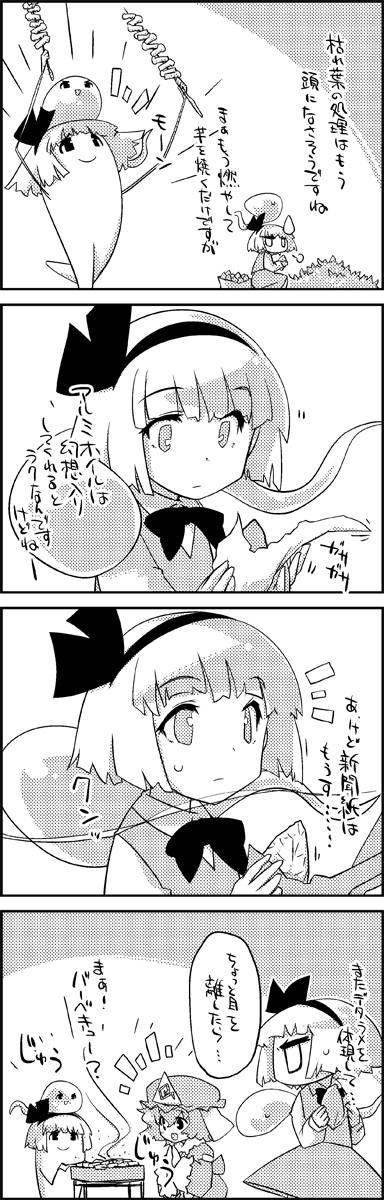 2girls 4koma ^^^ arms_up basket bottle bow broom comic cooking female_focus foil greyscale grill grilling hair_bow hat highres konpaku_youmu konpaku_youmu_(ghost) leaf long_image monochrome multiple_girls saigyouji_yuyuko sweatdrop tall_image tani_takeshi touhou translation_request yukkuri_shiteitte_ne